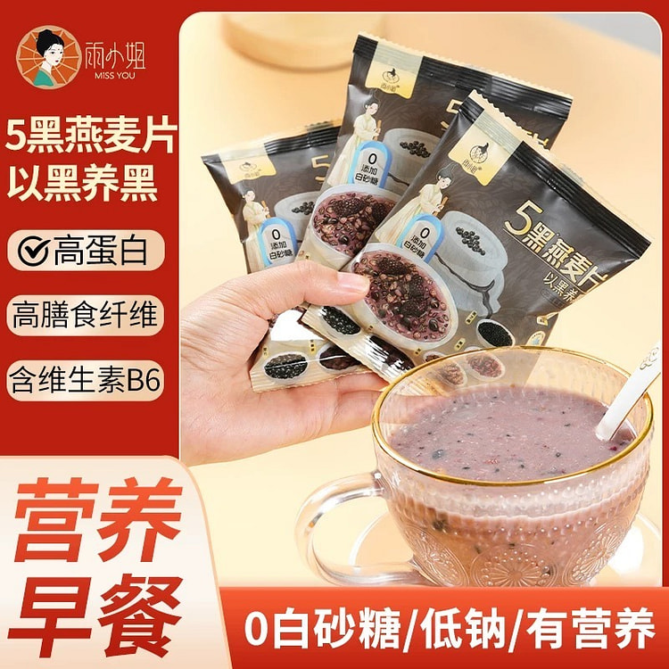 【营养早餐】五黑燕麦片 以黑养黑
