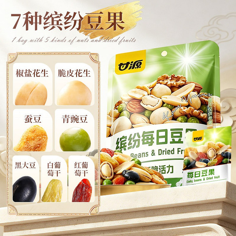 Ganyuan Daily beans and fruits 208g 208 g