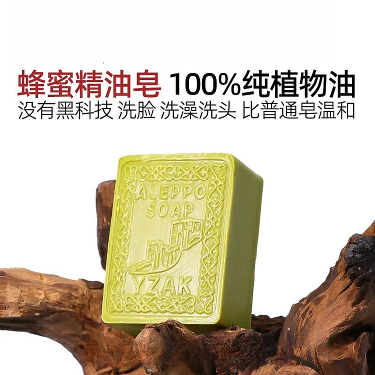 叙利亚古皂大马士革蜂蜜精油皂70g*1个 1 个