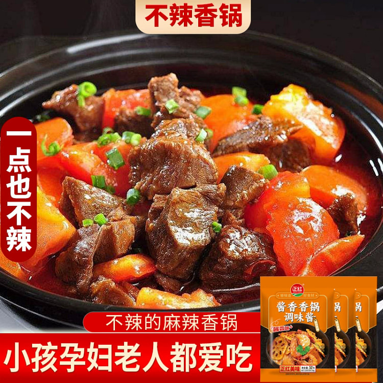 Spicy Hot Pot 50g (Sauce Flavor*1 Pack) 50 g