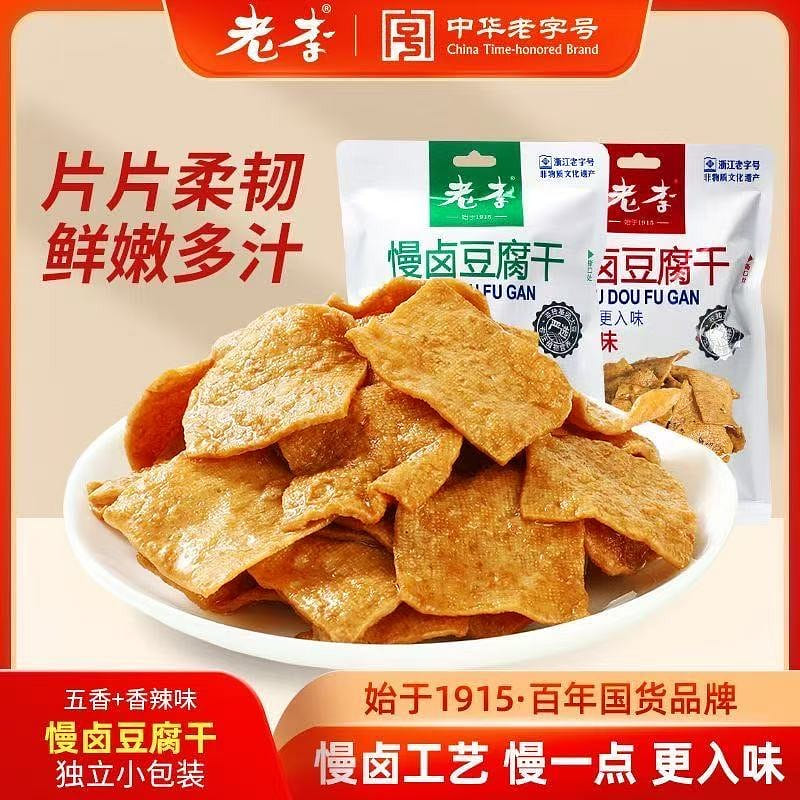 五香豆腐干多口味小包装 68 克