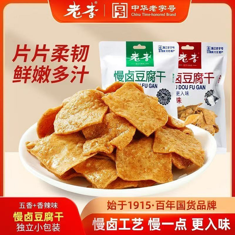 五香豆腐干多口味小包装 68 克