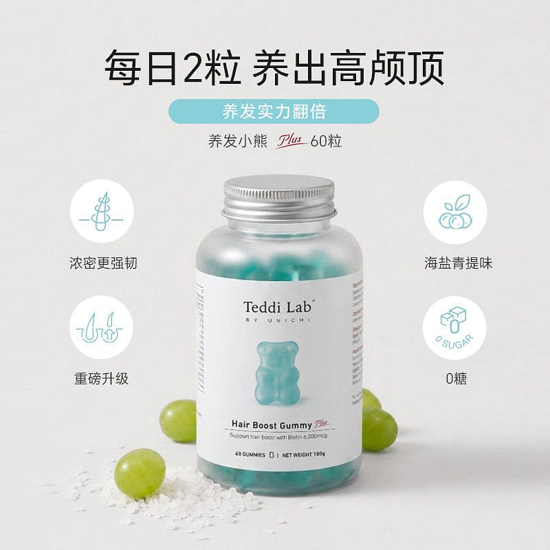 UNICHI Teddi Lab Hair Boost Gummy Vitamin Gummies 1 box