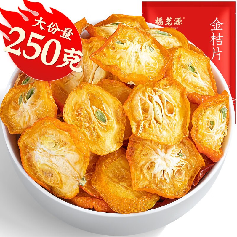 福茗源 茶叶花果茶 金桔干茶 - Weee!