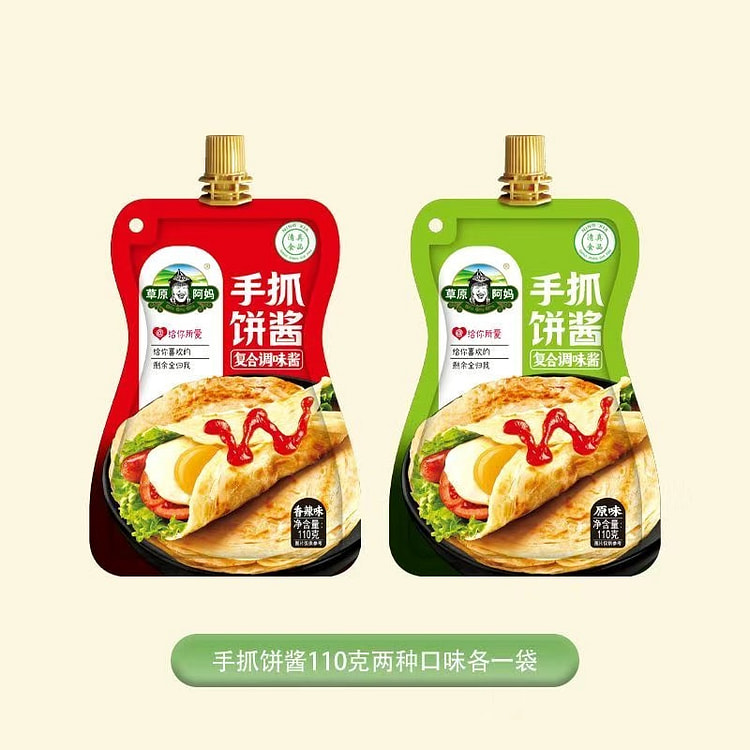 草原阿妈手抓饼酱 220 克 (min 2)