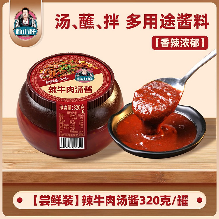 Park So-yang Korean Style Spicy Beef Soup Sauce 320 g
