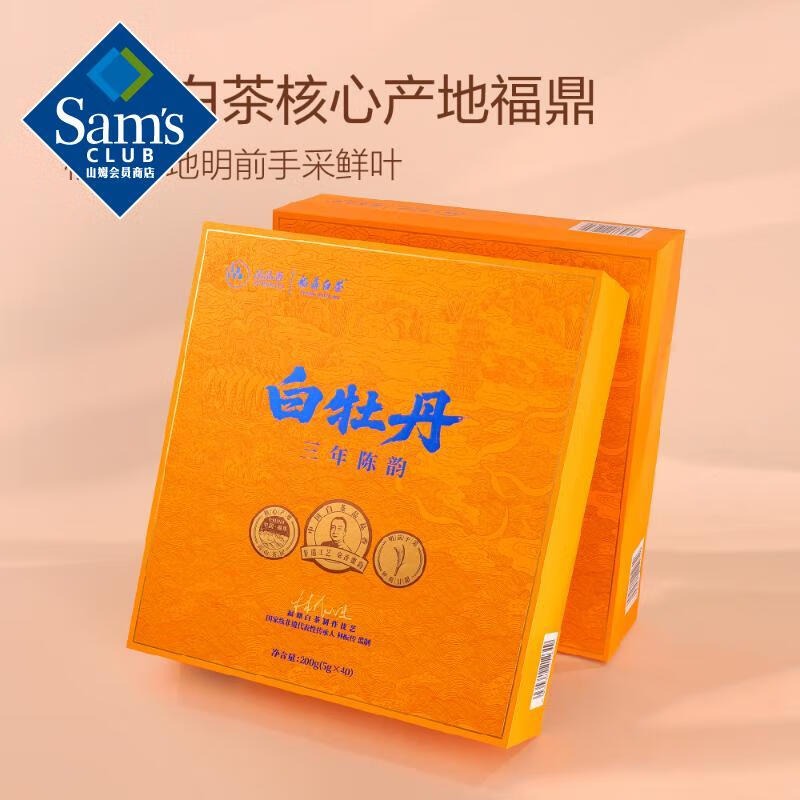 白茶　品品香　簡語 品品香三年陈韵白牡丹200 克- Weee!