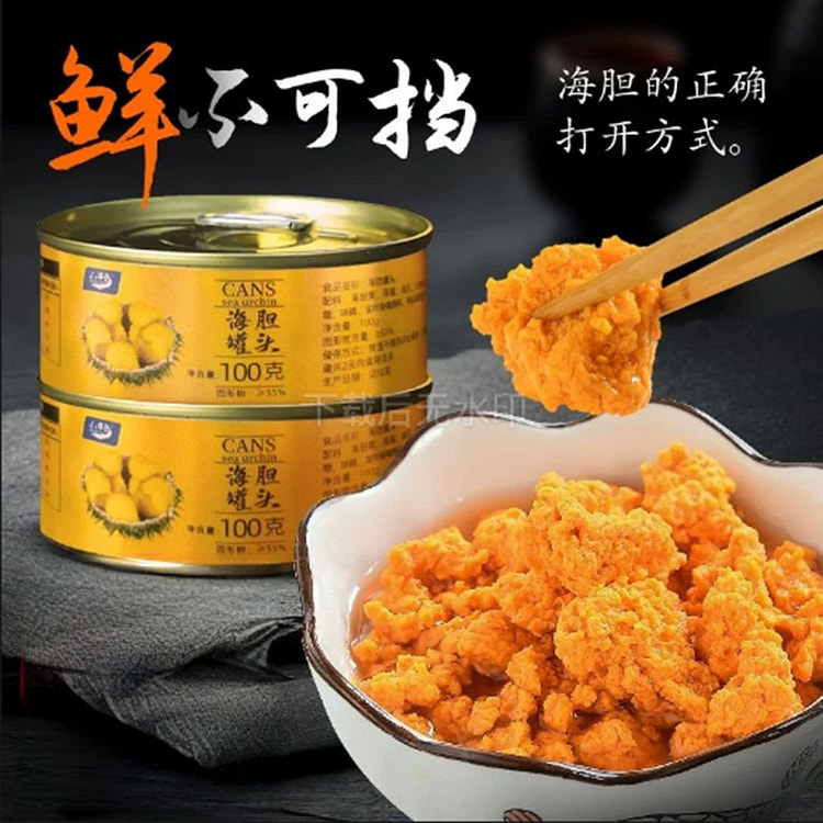 小平岛 海胆罐头 100 克