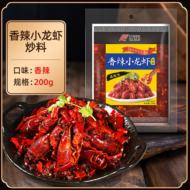 饭巢麻辣小龙虾调料调味香辣200g*1袋
