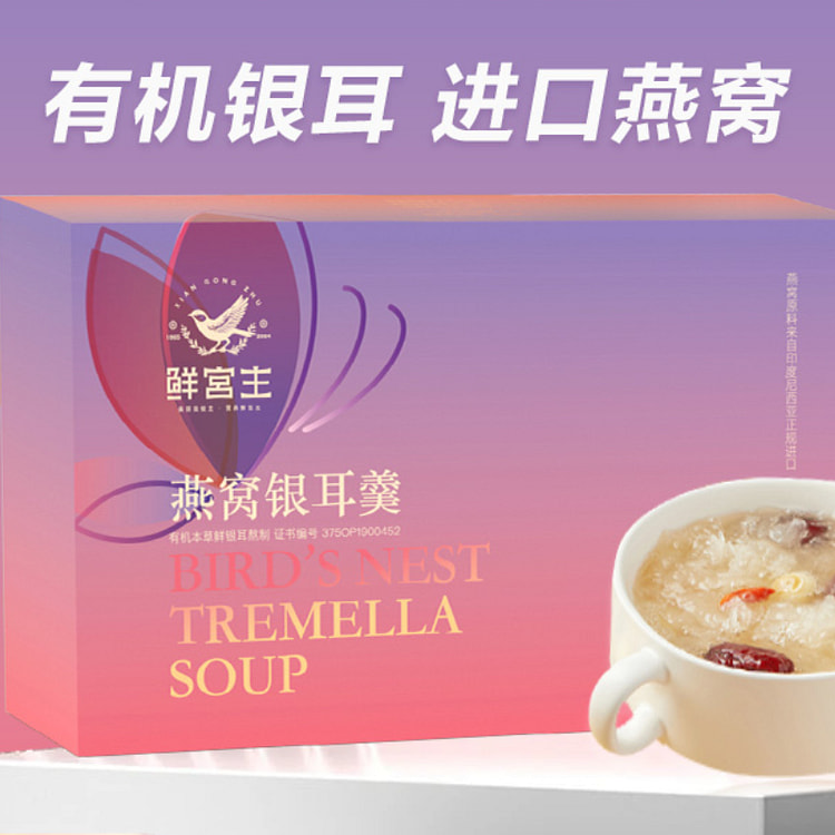 鲜宫主燕有机窝银耳羹即食冲泡90g*1箱