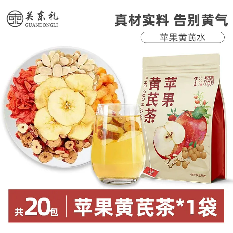 苹果黄芪水 麦冬红枣枸杞茶升级素颜水100g/盒 1 盒