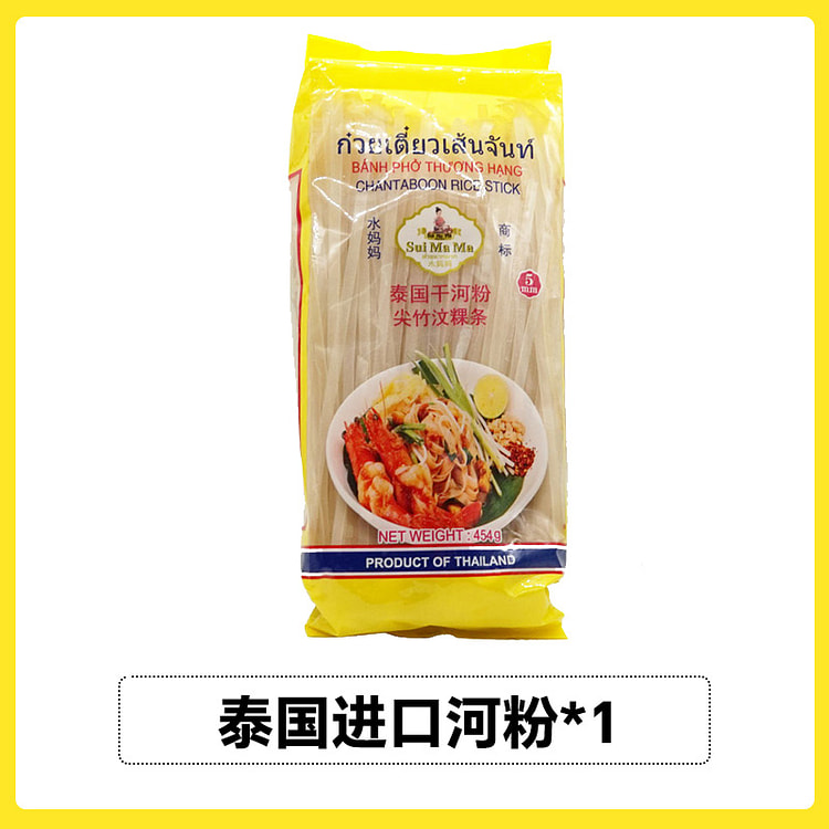 lobo Thai pho Imported dry pho 454g*1 package