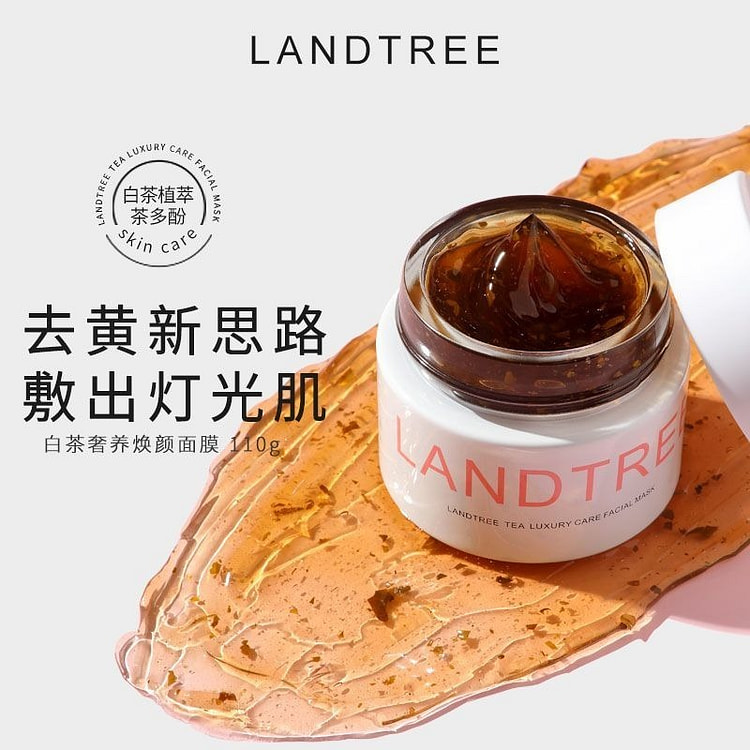 白茶冻膜脸部涂抹式面膜清洁免洗面霜保湿110g*1