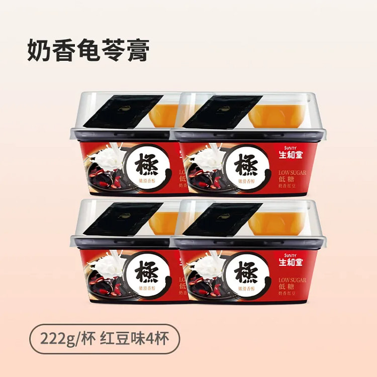 生和堂奶香龟苓膏宵夜蜂蜜红豆222g*4碗非布丁