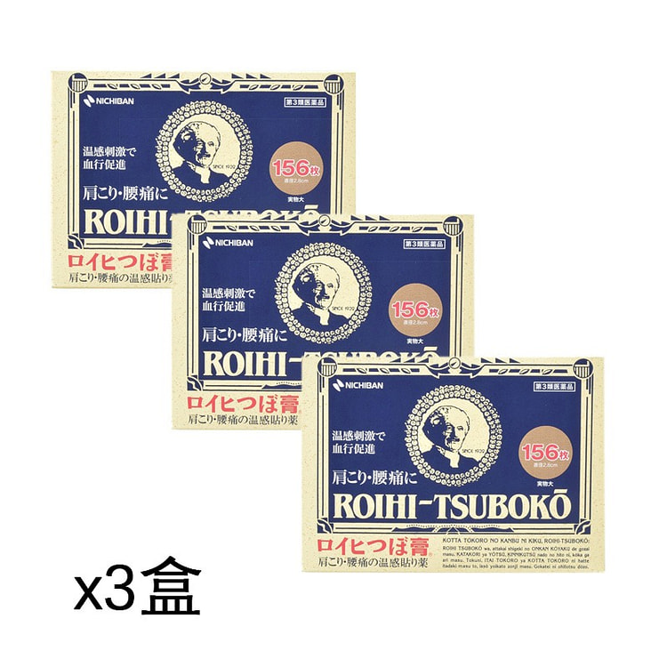 NICHIBAN Warming Pain Relief Patch 156pcs/box x3