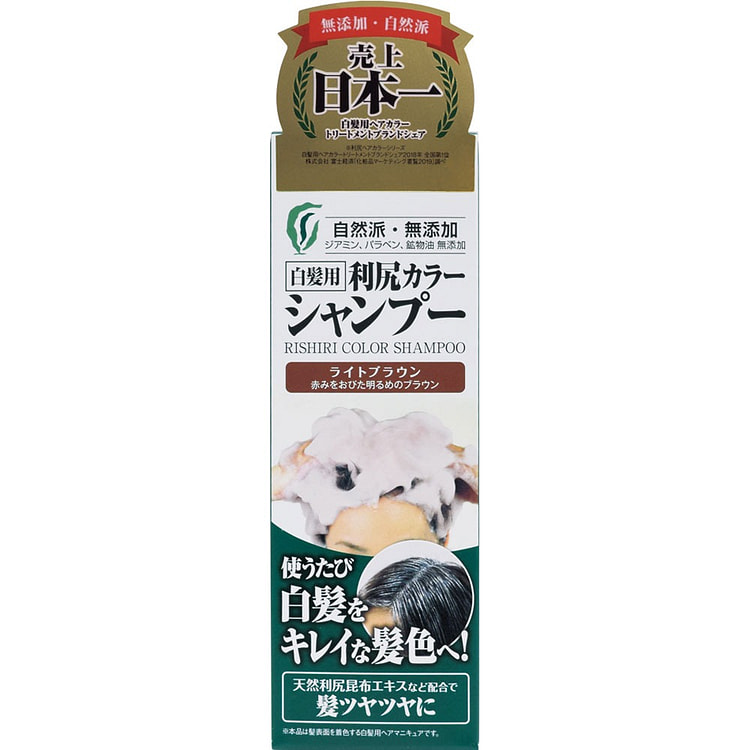 【日本直邮】RISHIRI 利尻昆布 无硅油自然黑发补色 洗发水 植物洗染一体 浅棕色