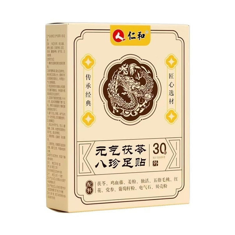 Yuanqi Poria Eight Treasures Foot Patches