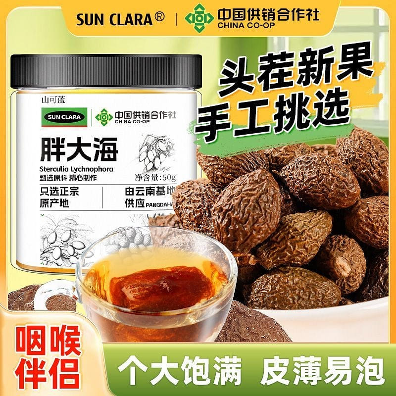 sterculia lychnophora Throat Companion 30 g
