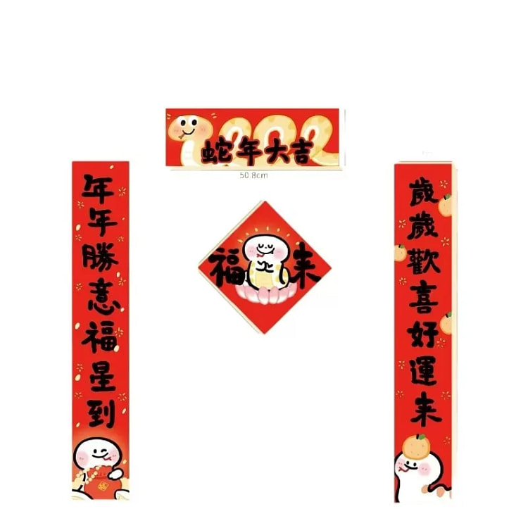 Spring Festival Couplet Fu Character Door Sticker Set- Big Victory Meaning1