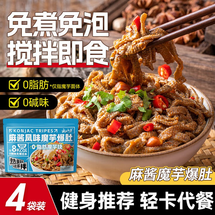 Zero - Fat Sesame Paste Konjac Tripe 245g*4 Bags 980 g