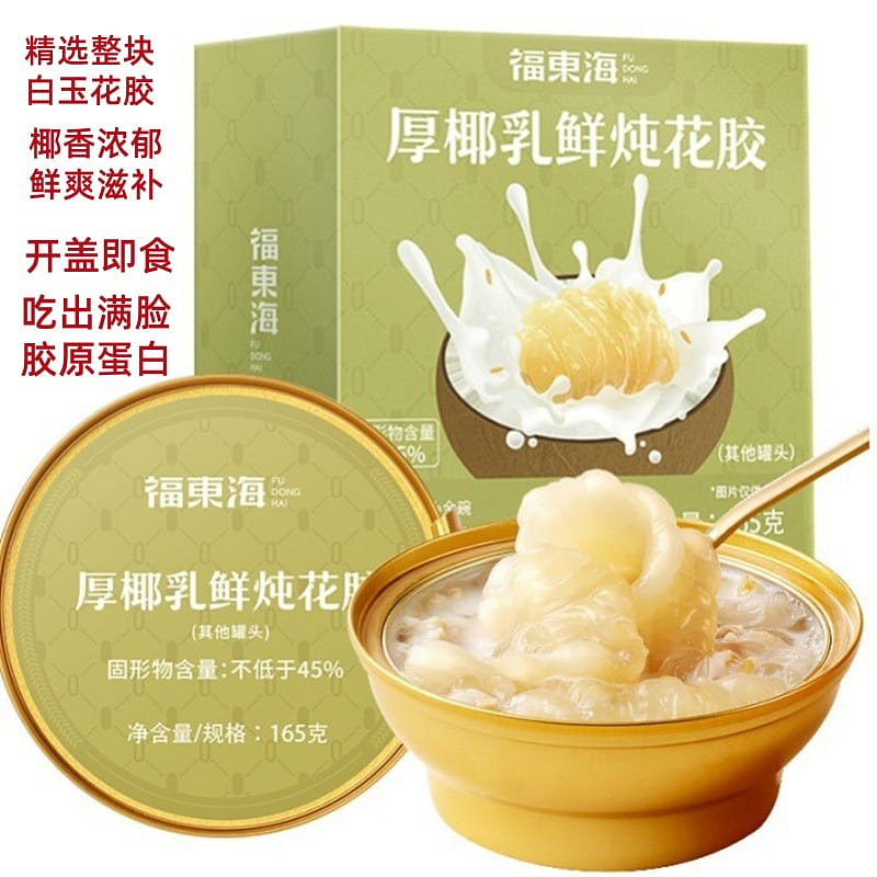 Thick Coconut Milk with Freshly Stewed Fish Maw 165 g