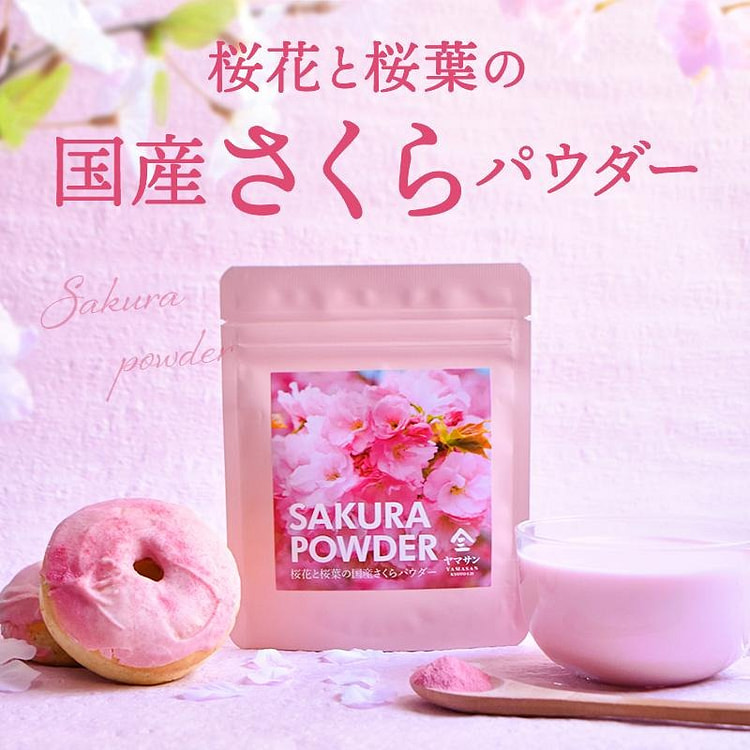 京都宇治ヤマサン   さくらパウダー    40g