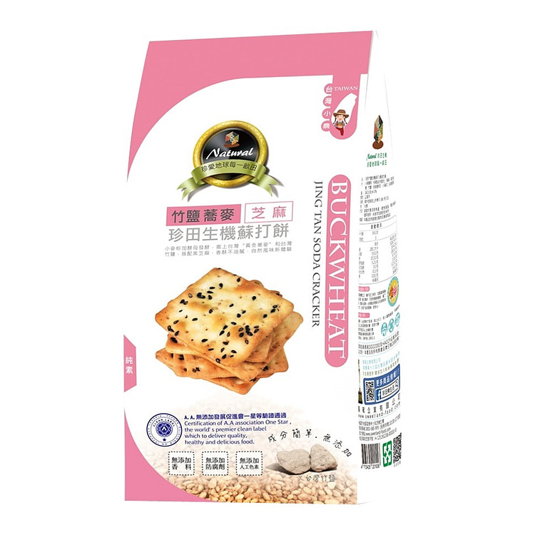 台湾【珍田生机】竹盐荞麦 生机苏打饼 黑芝麻