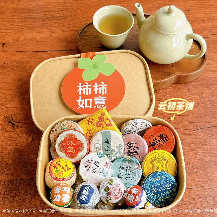 养生茶大礼包 30种茶品随意喝《柿柿如意款》