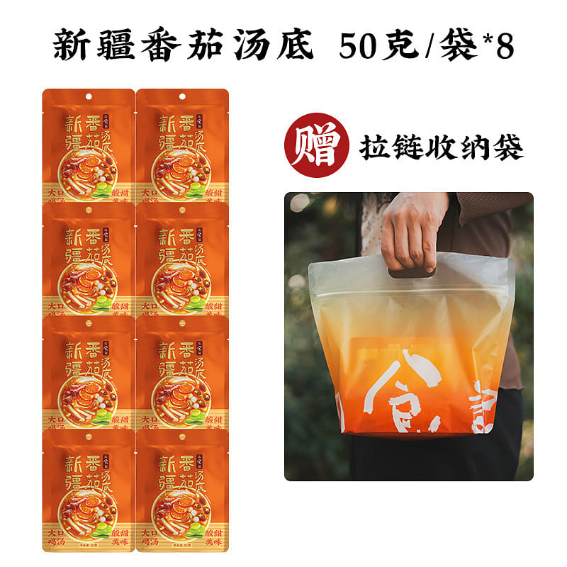 The Recipe of the Day-One-Person Soup Base [Tomato Soup] 8 Bags 400 g