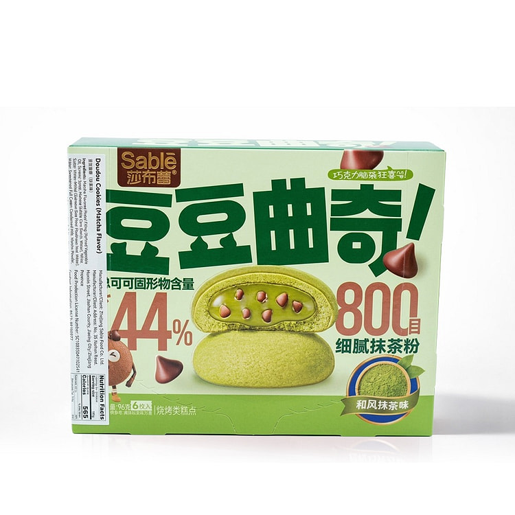 SABLE Choco chip COOKIE BITES JAPAN MATCHA FLAVOR 96 g