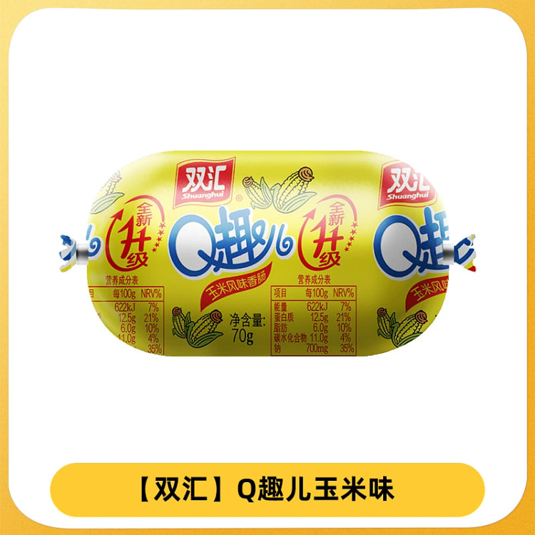 双汇火腿肠Q趣儿肠玉米即食休闲零食*1根