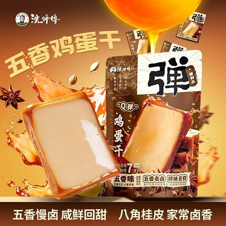 Master Shen's Classic Five-Spice Egg Tofu 300g 300 g