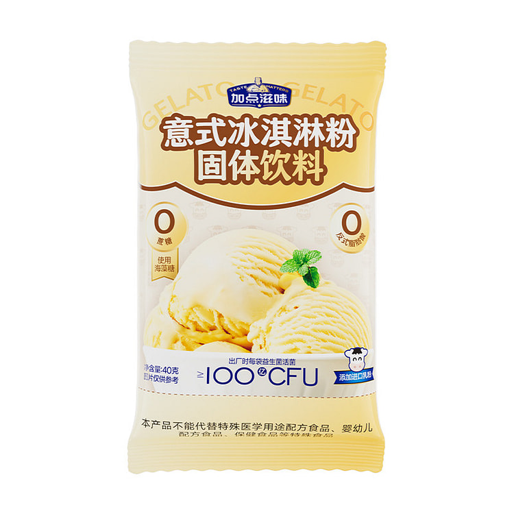 加点滋味意式冰淇淋粉0蔗糖40g*2袋装 80 克
