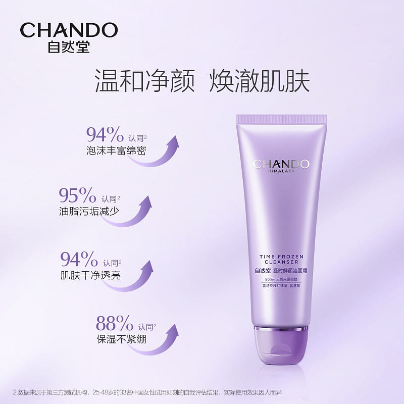 Coagulation amino acid facial cleanser 125 g