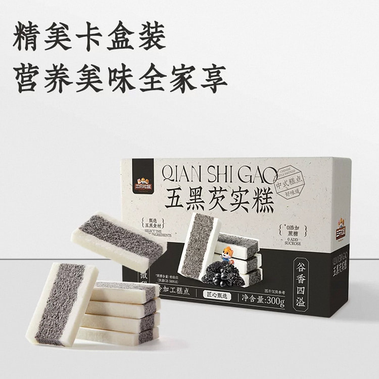 【三只松鼠】五黑芡实糕 中式营养零食 1盒