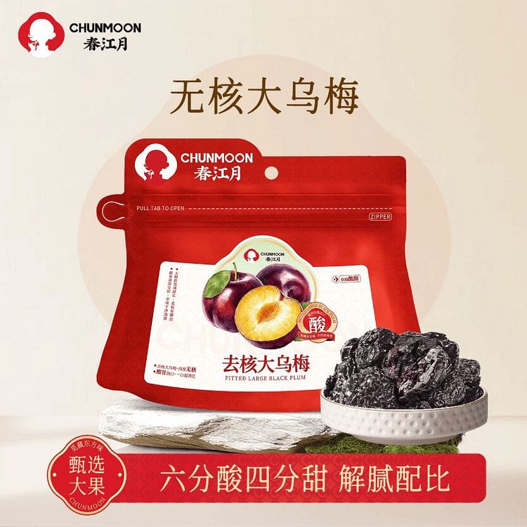 春江月无核大乌梅蜜饯250g*1袋 250 克