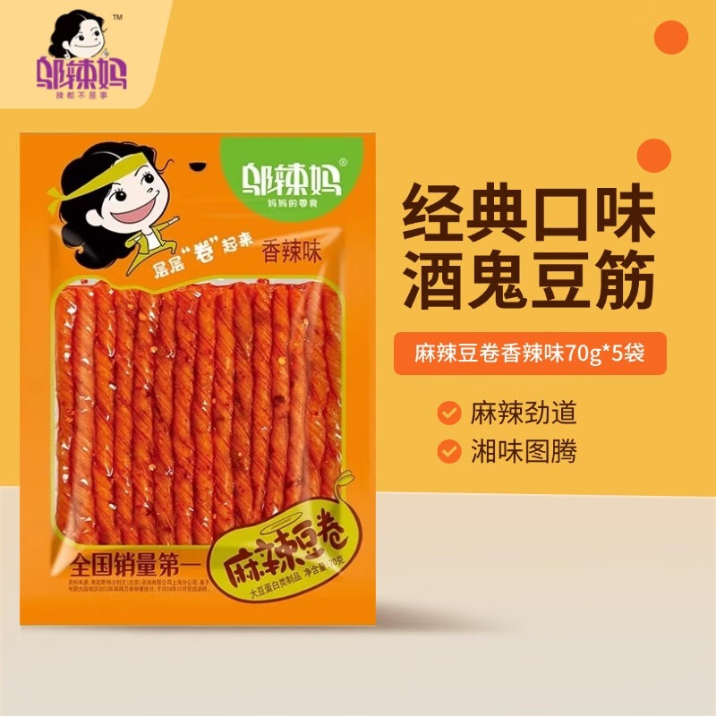 2点セット 邬辣妈麻辣豆卷 香辣味 大豆蛋白類製品 辣条 2点 邬辣妈麻辣豆卷 香辣味 大豆蛋白類製品 辣条 - メルカリ