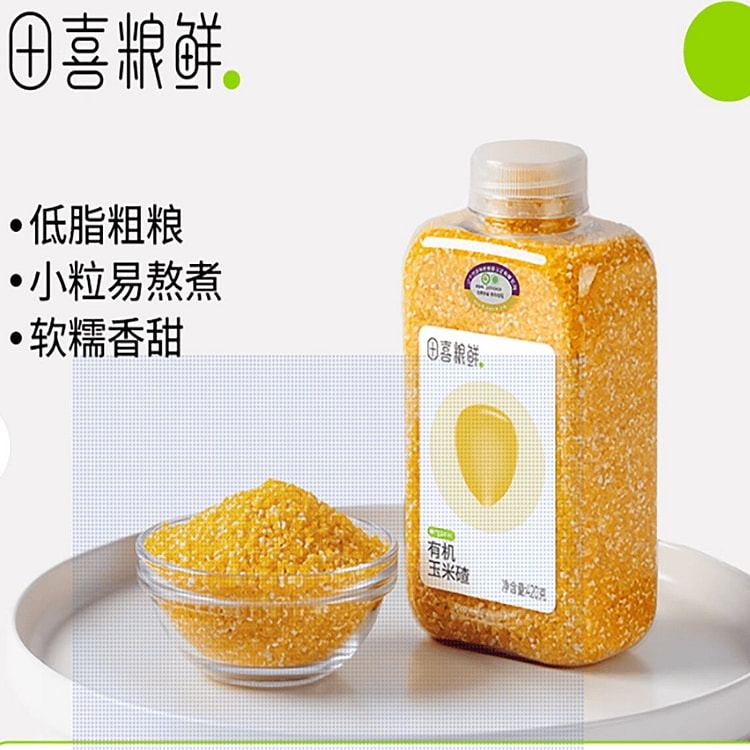 田喜粮鲜有机玉米碴东北碴子杂粮