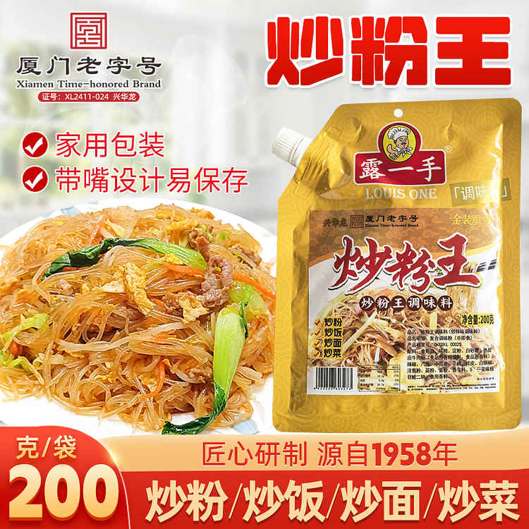 露一手炒粉王调味料带嘴 200g*2袋装 400 克