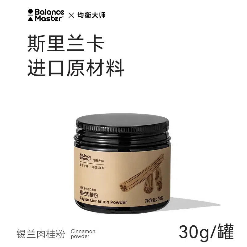 ceylon cinnamon and meat powder 30 g