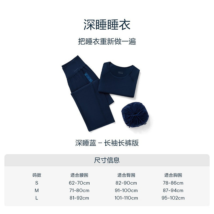 亚朵星球深睡睡衣套装女款长袖长裤款带胸垫深蓝色L码 1 个