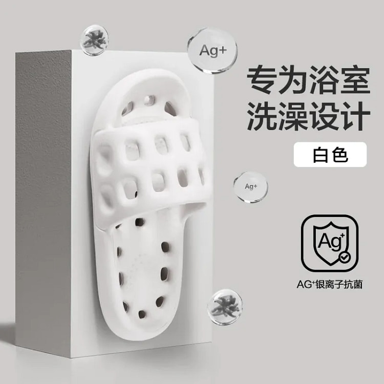 三利 42-43码白色浴室拖鞋 1双 1 盒