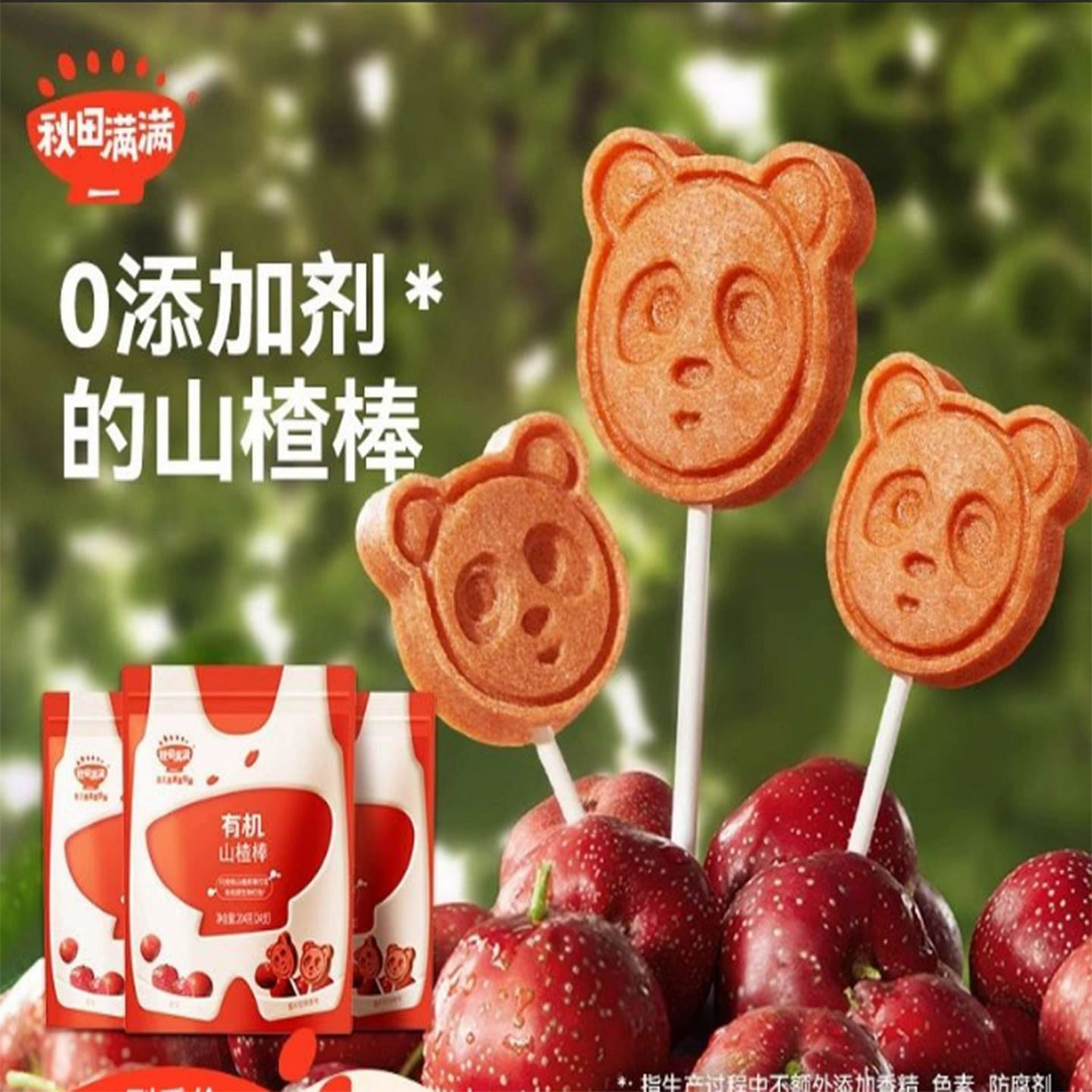 Akita is full of hawthorn lollipops 204 g