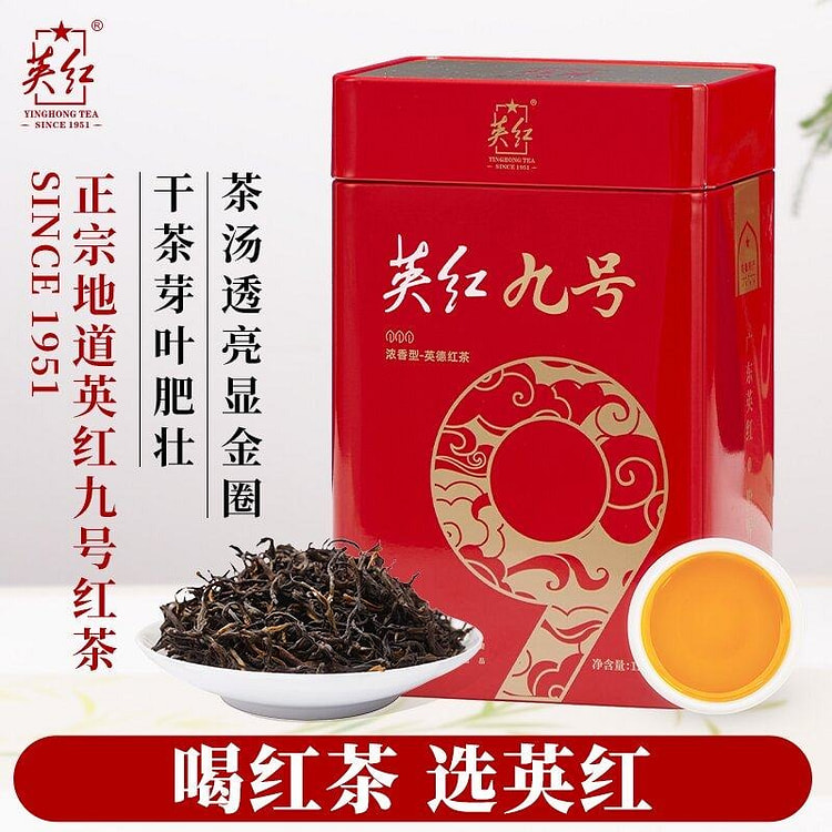 英红九号 浓香型红茶广东特产茶叶口粮茶新茶年货礼盒 125 克
