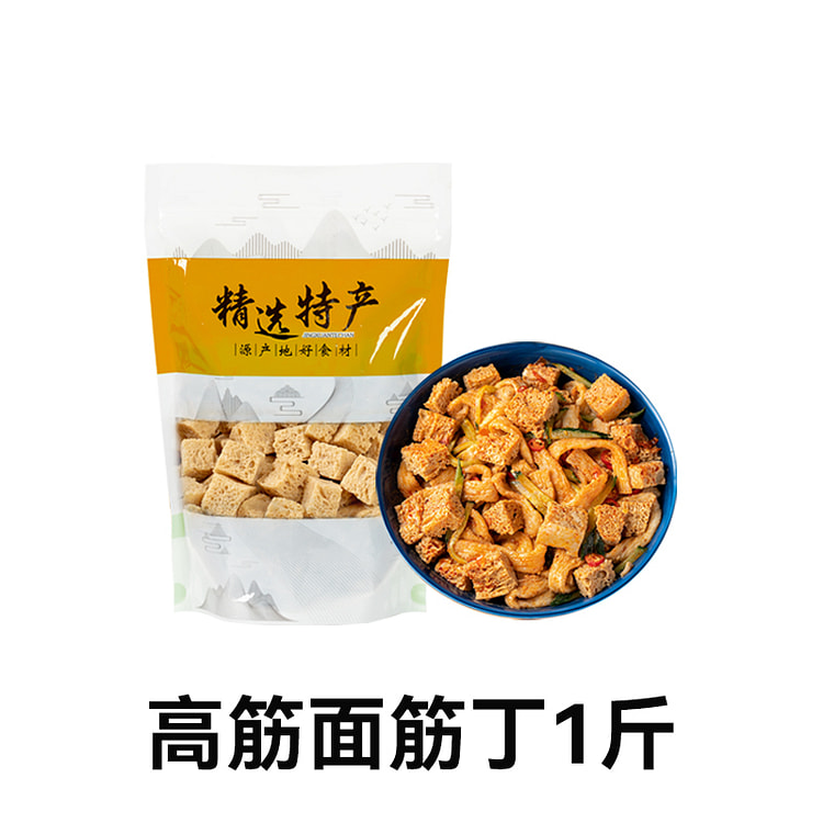 醉雨阁高筋面筋丁凉皮专用烤麸丁材500g*1袋
