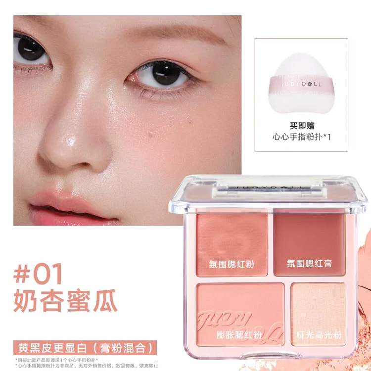 Judydoll Blush &Highlight Palette #01 Milky Melon 9 g