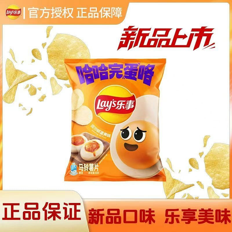 Salted egg flavored potato chips 56g *2 bags. 112 g
