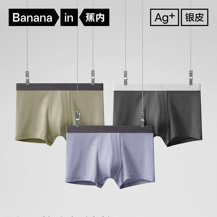 蕉内银皮301P莫代尔男士内裤平角纯棉 L码 3条 1 份