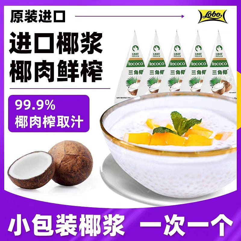 Xiao Chu Xiang Triangle coconut milk 65ml*3 195 ml