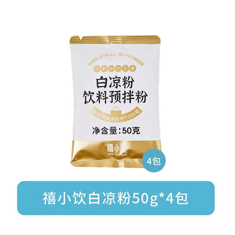 禧小饮·白凉粉果冻粉自制凉粉200g 200 克